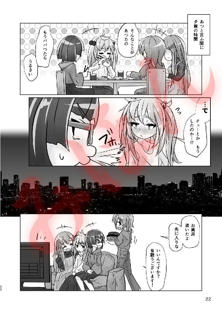 サンプル画像6:百合色の輸贏 紅閨第四(萬朶櫻) [d_228882]