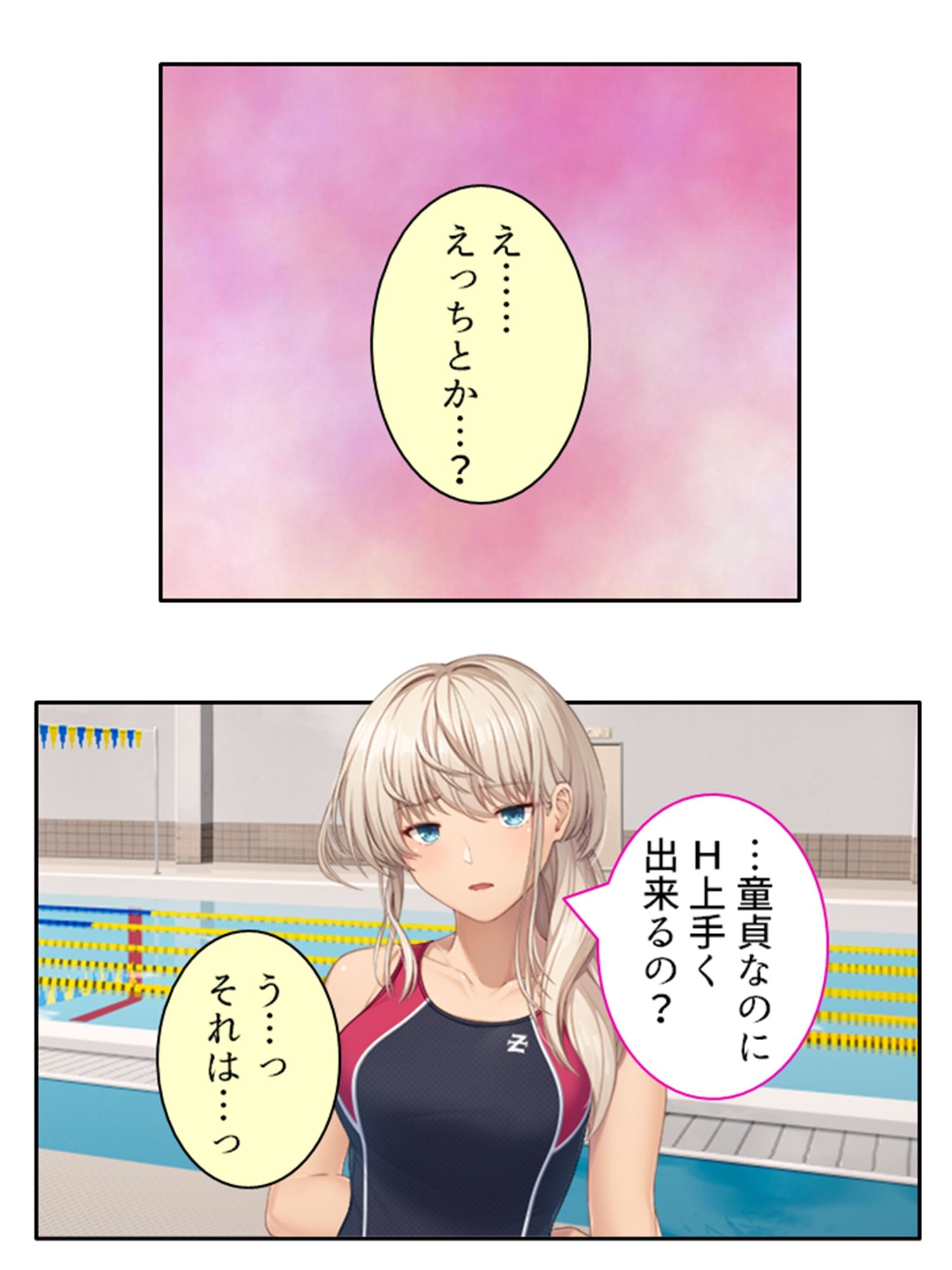 サンプル画像4:彼女ができるまでツンデレ幼なじみとセックス三昧！ 1巻(悶々堂) [d_228896]