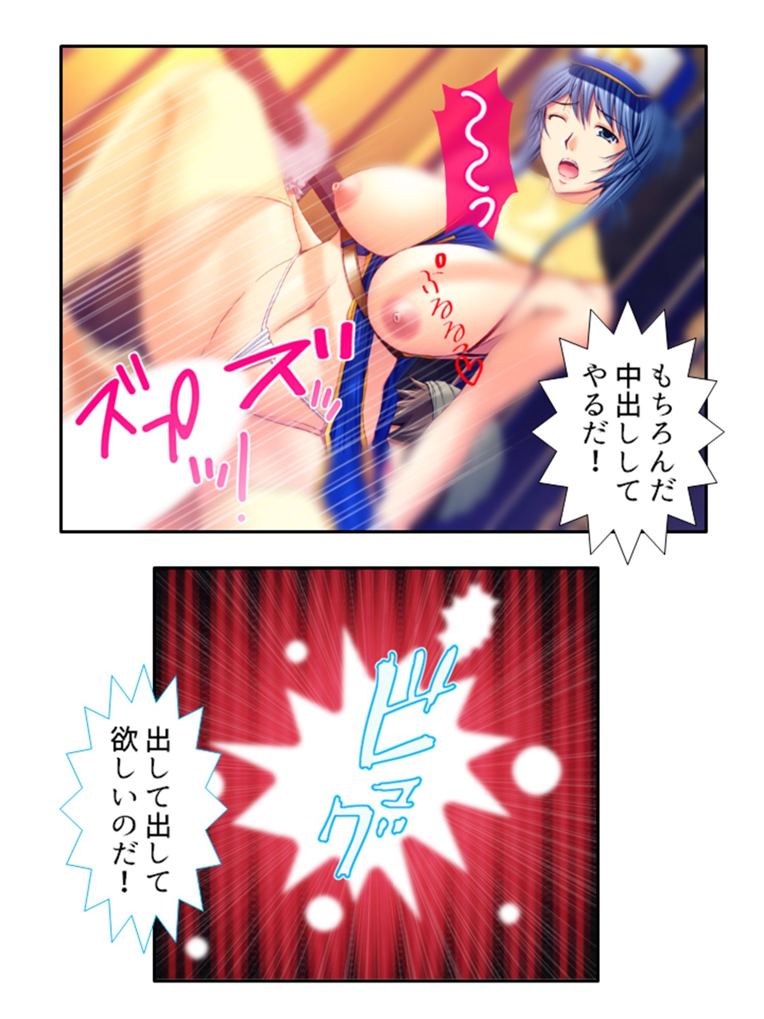 サンプル画像5:年上美女をサブスク制度で食べ比べ！ 6巻(アロマコミック) [d_228898]