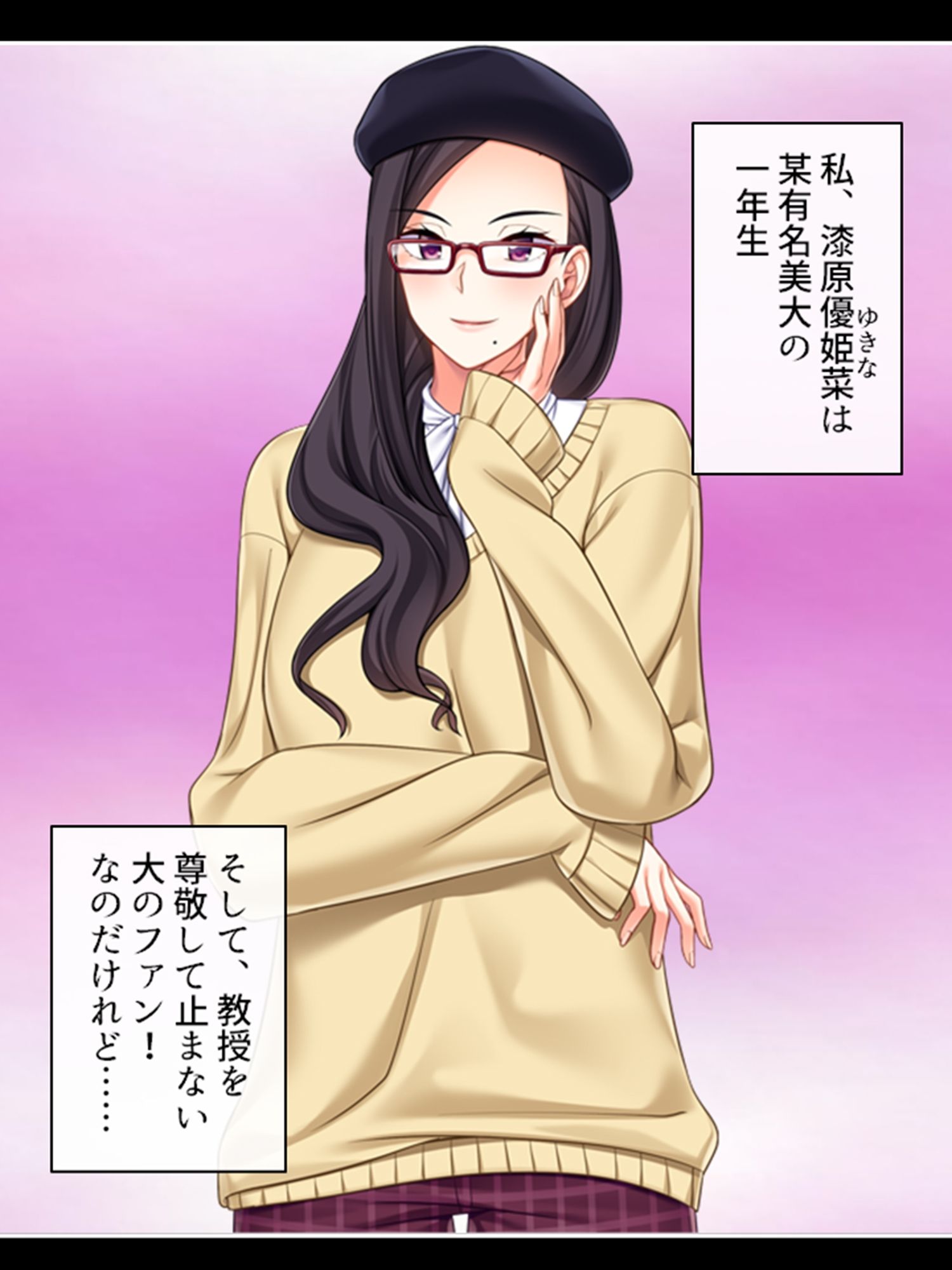 サンプル画像1:美大生は教授の言いなり。観られて感じる私の身体 1巻(アロマコミック) [d_228899]