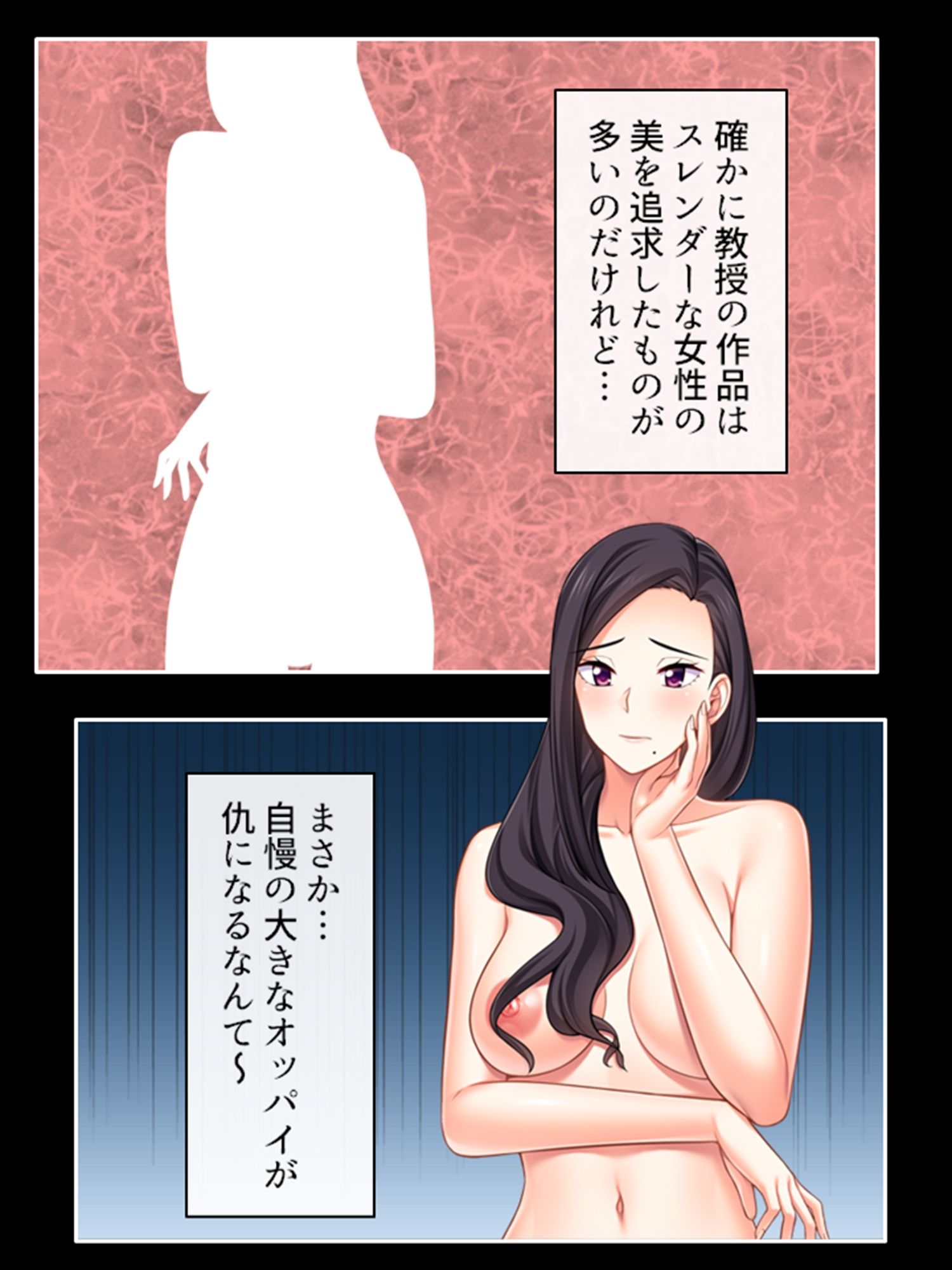 サンプル画像2:美大生は教授の言いなり。観られて感じる私の身体 1巻(アロマコミック) [d_228899]