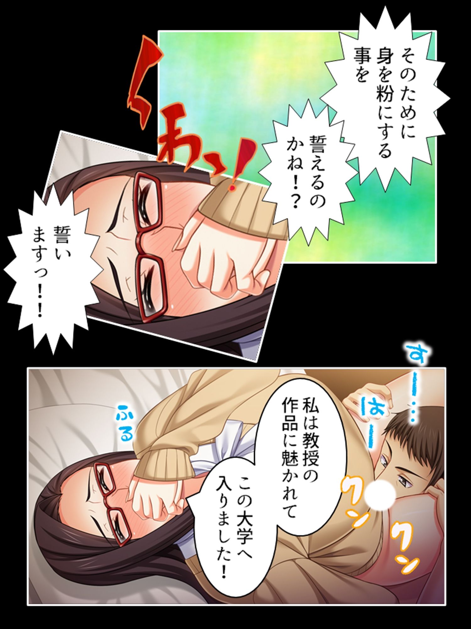 サンプル画像3:美大生は教授の言いなり。観られて感じる私の身体 1巻(アロマコミック) [d_228899]