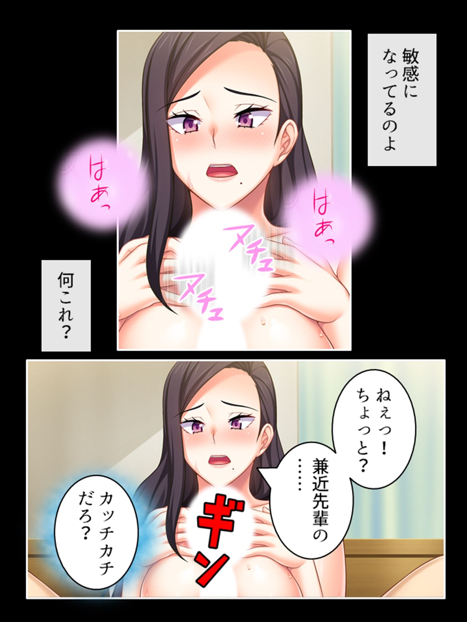 美大生は教授の言いなり。観られて感じる私の身体 1巻