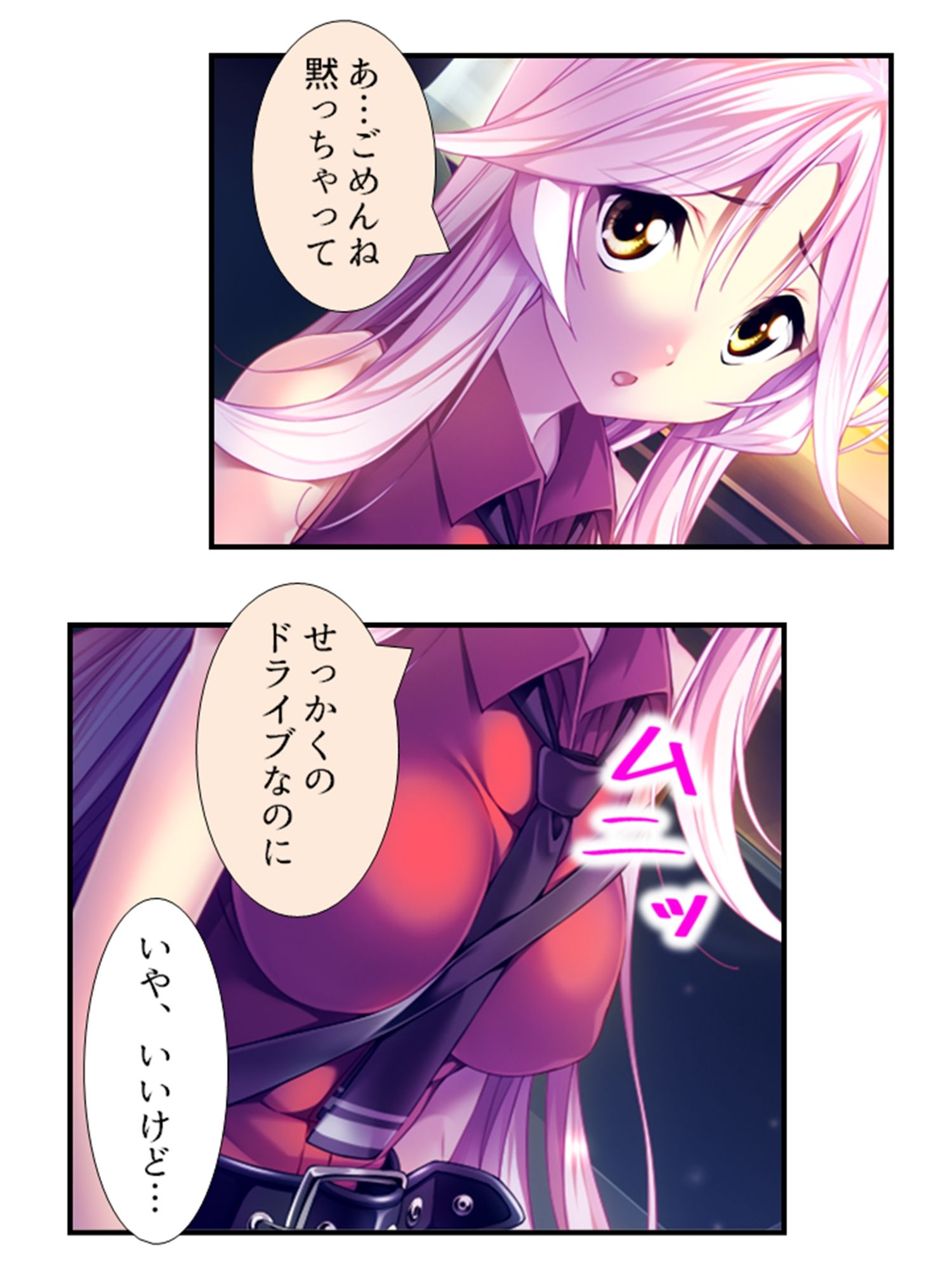 サンプル画像5:町の皆が、俺の子種で孕みたがっている件 8巻(悶々堂) [d_228900]