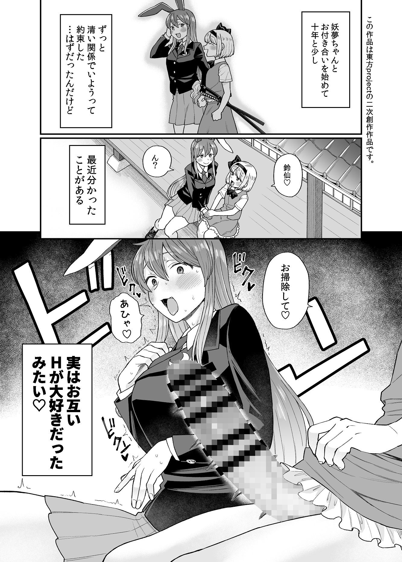 サンプル画像1:うどみょん(ババアの三ツ星レストラン) [d_228901]