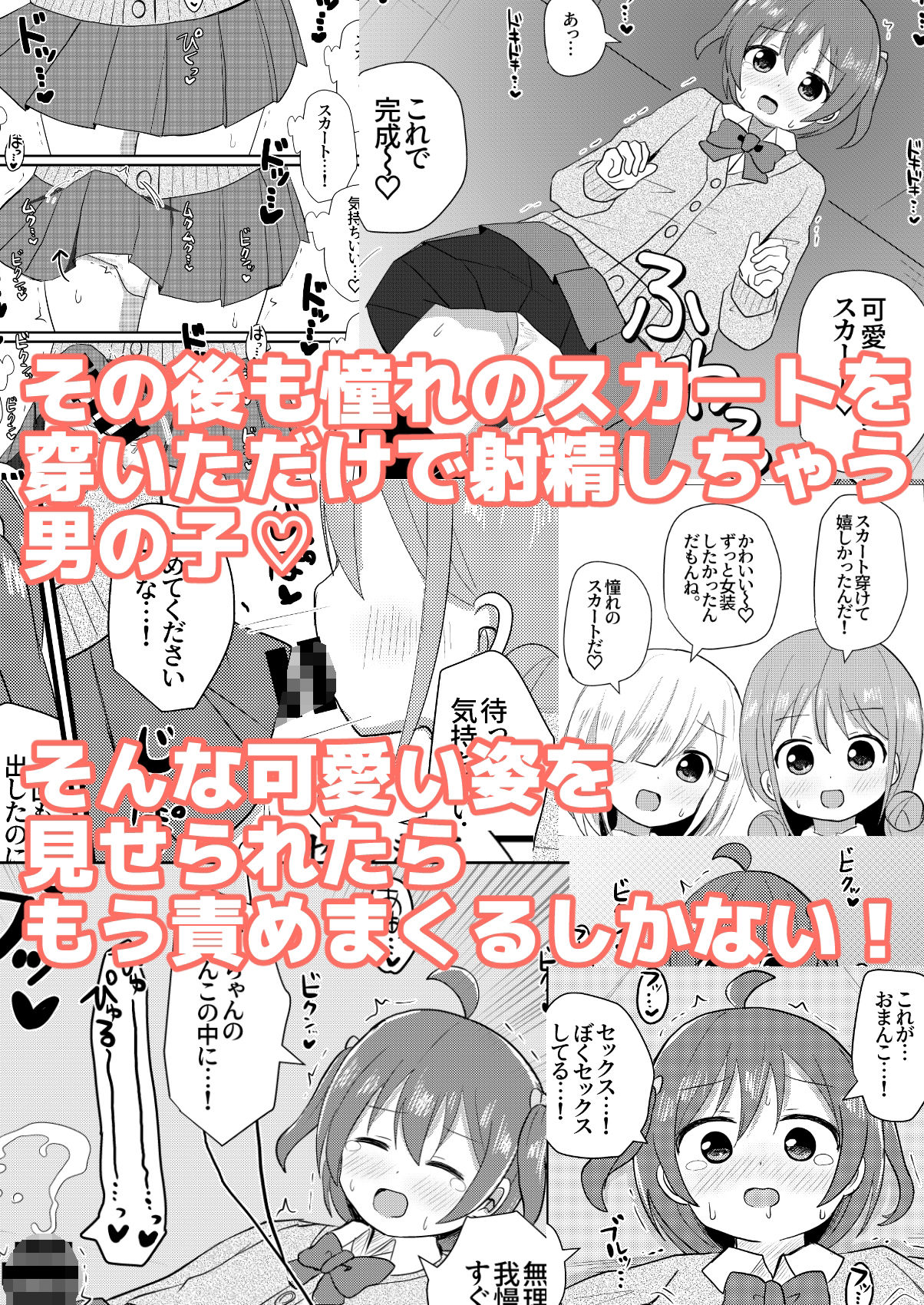 サンプル画像4:男の子さらって女装させる部 〜女装に興味ある男の子に女装させよう！〜(さがみおきば) [d_228907]