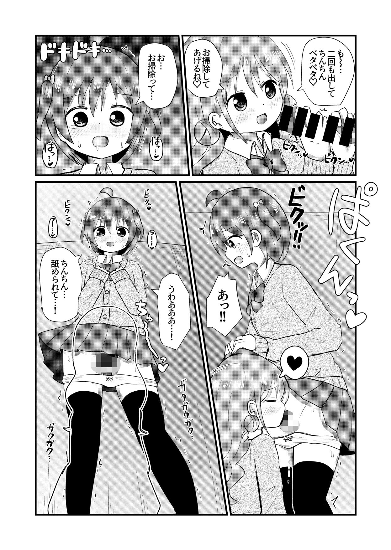 男の子さらって女装させる部 〜女装に興味ある男の子に女装させよう！〜