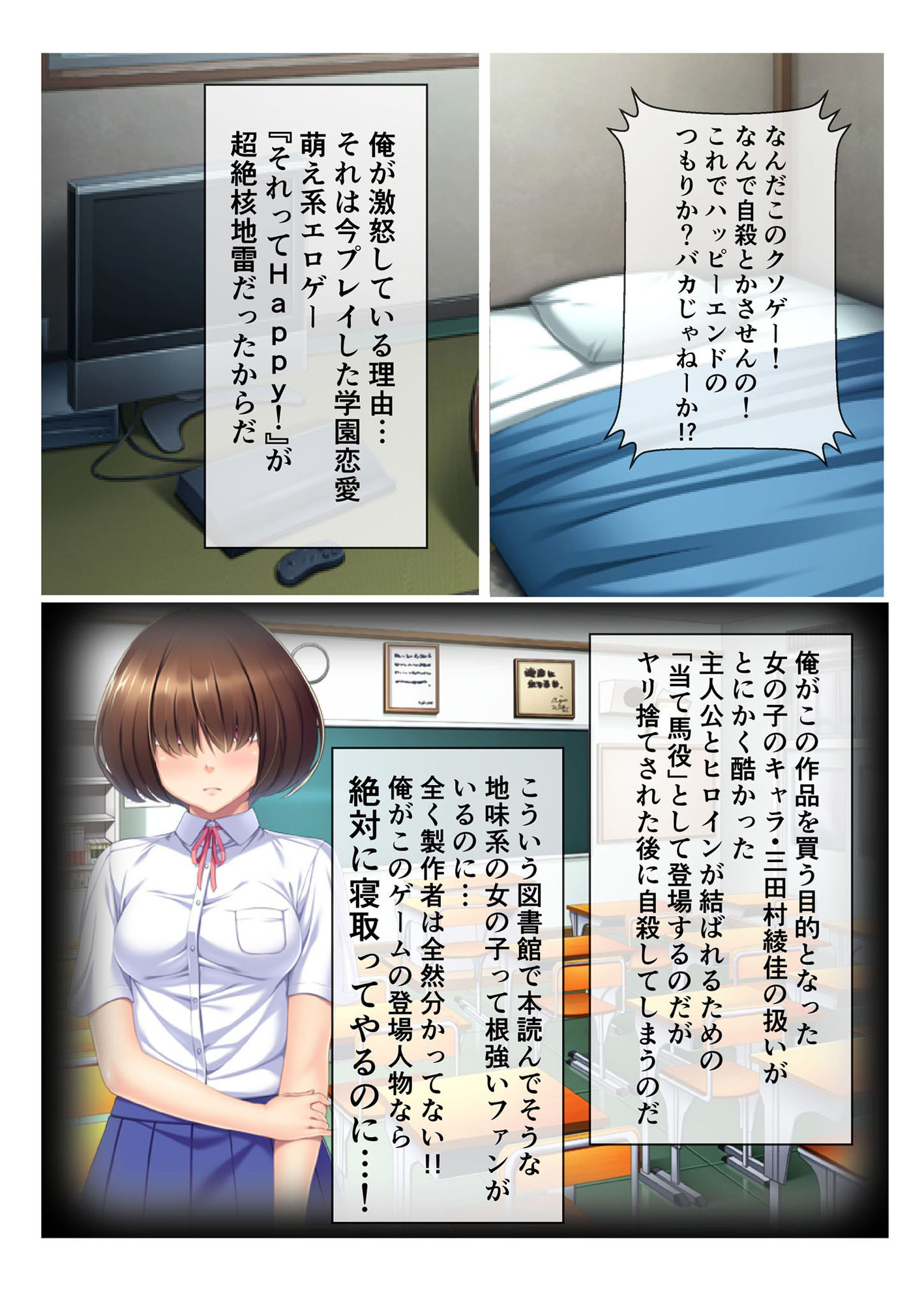 サンプル画像1:地味っ娘を性攻略！〜エロゲの世界で寝取り実行 まずは中●しSEXから〜 モザイクコミック総集編(どろっぷす！) [d_228908]