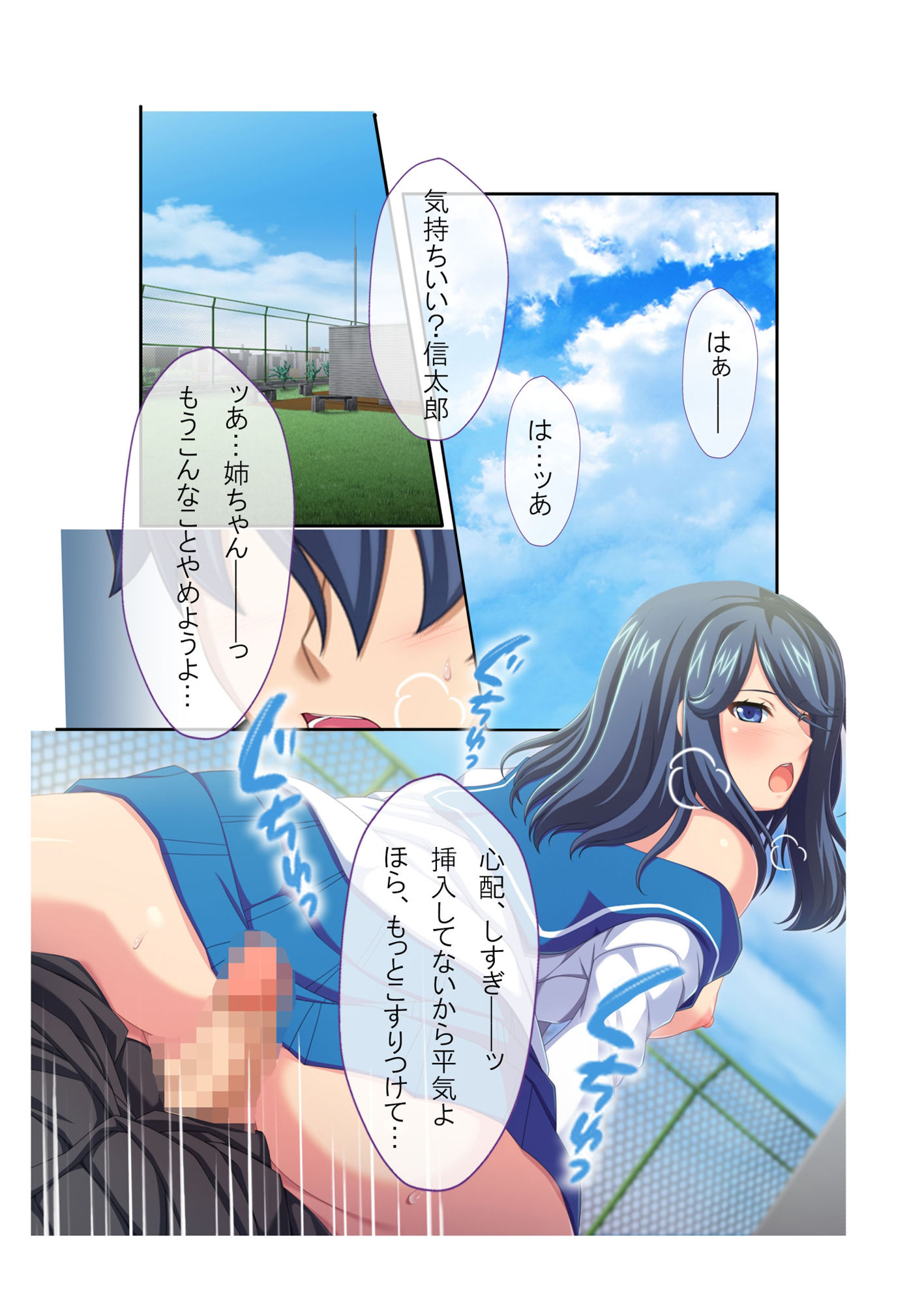 サンプル画像4:弟大好きな姉からのSEXアピールがすごすぎる！！ モザイクコミック総集編(どろっぷす！) [d_228912]