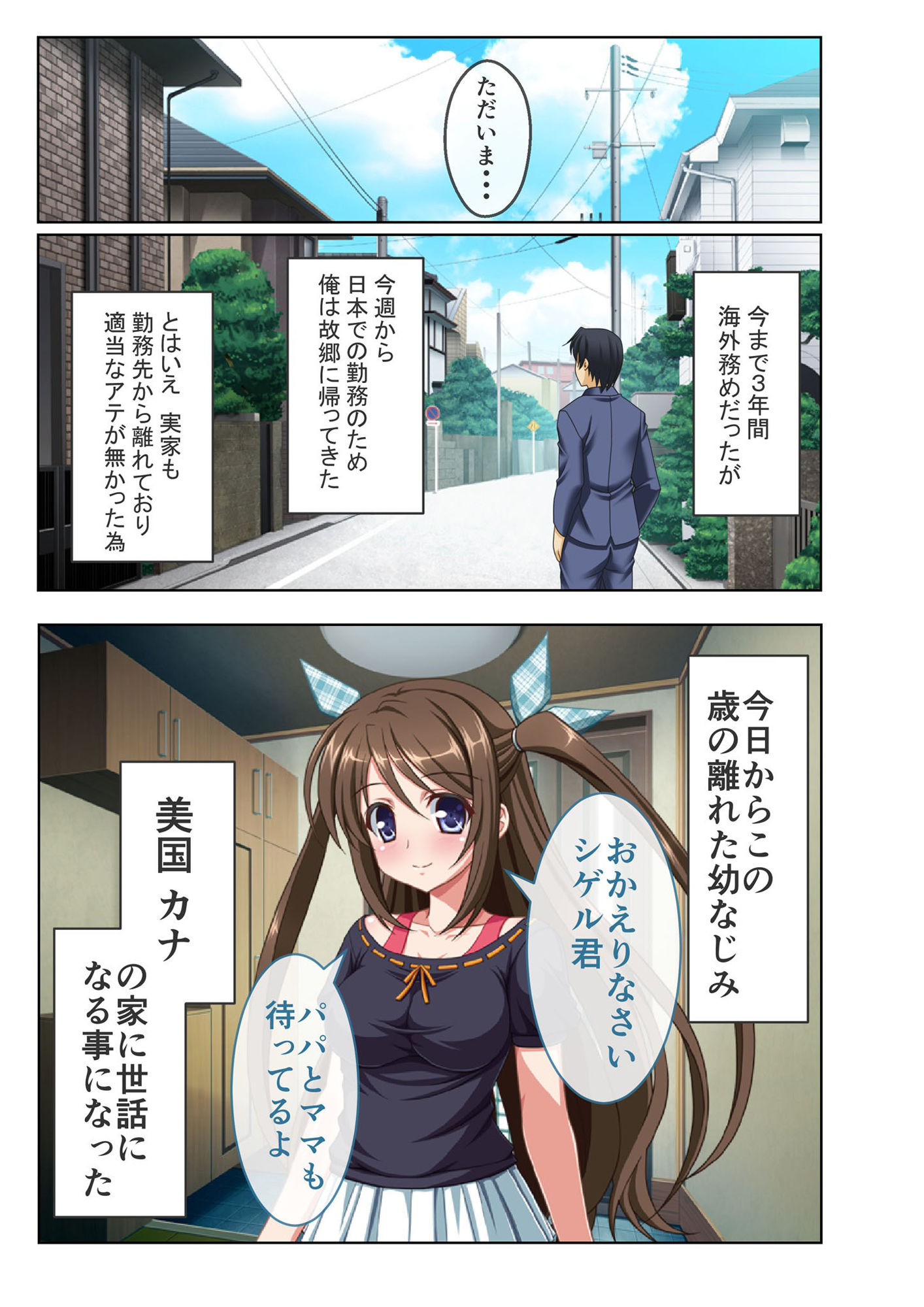 サンプル画像1:流失した幼馴染のハメられ動画〜汚いオッサンに性処理SEXされまくる少女の末路〜 モザイクコミック総集編(どろっぷす！) [d_228915]