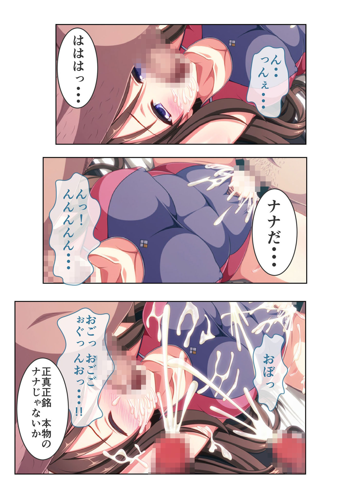 サンプル画像3:流失した幼馴染のハメられ動画〜汚いオッサンに性処理SEXされまくる少女の末路〜 モザイクコミック総集編(どろっぷす！) [d_228915]