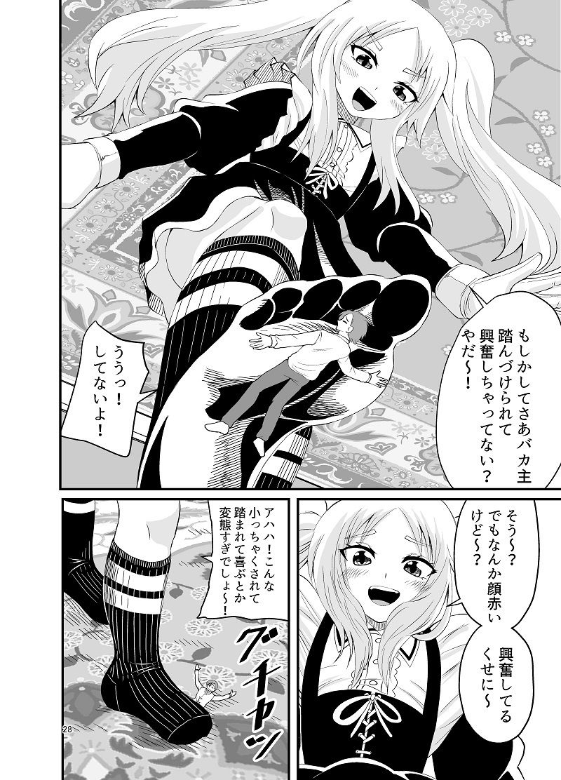 サンプル画像4:異世界メイド足フェチ物語3(アホ寺僧侶) [d_228916]