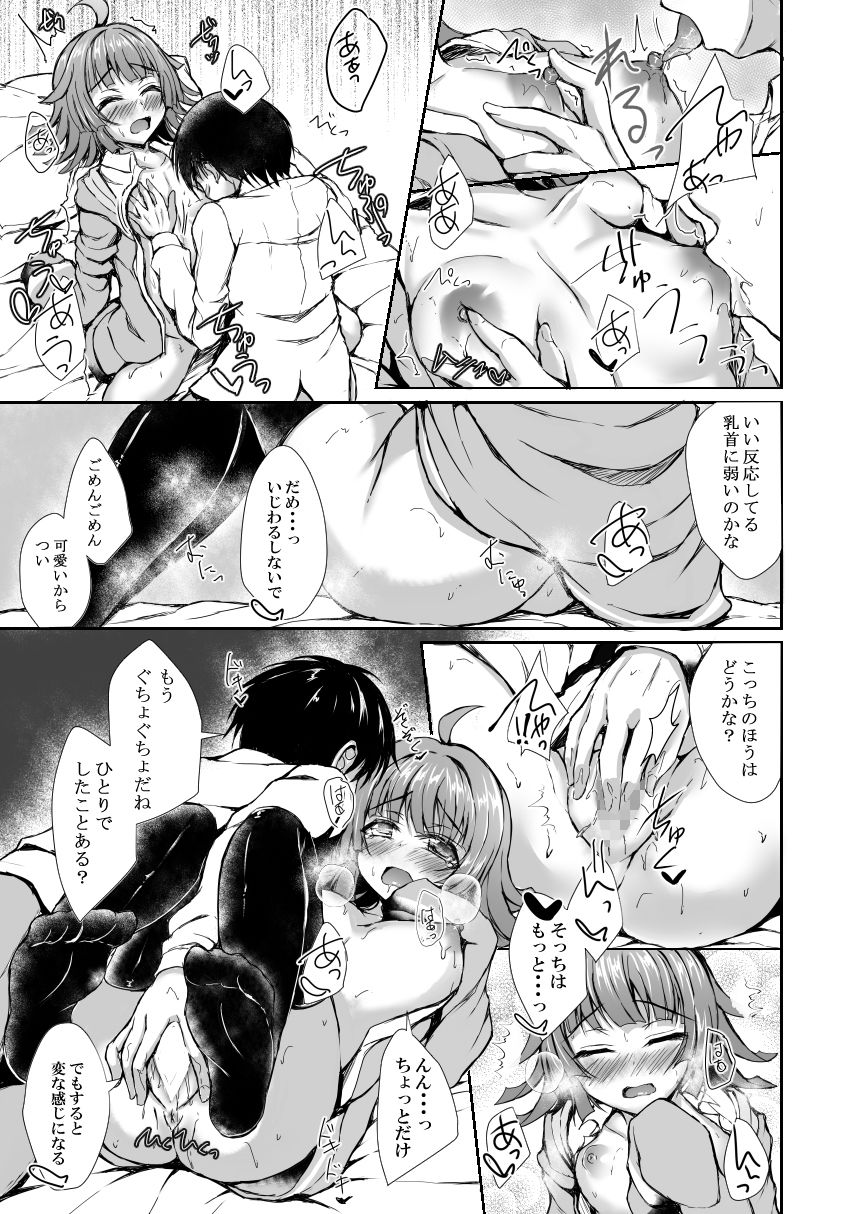 サンプル画像2:璃奈とツながるコねくと(SNOWDANCE) [d_228920]