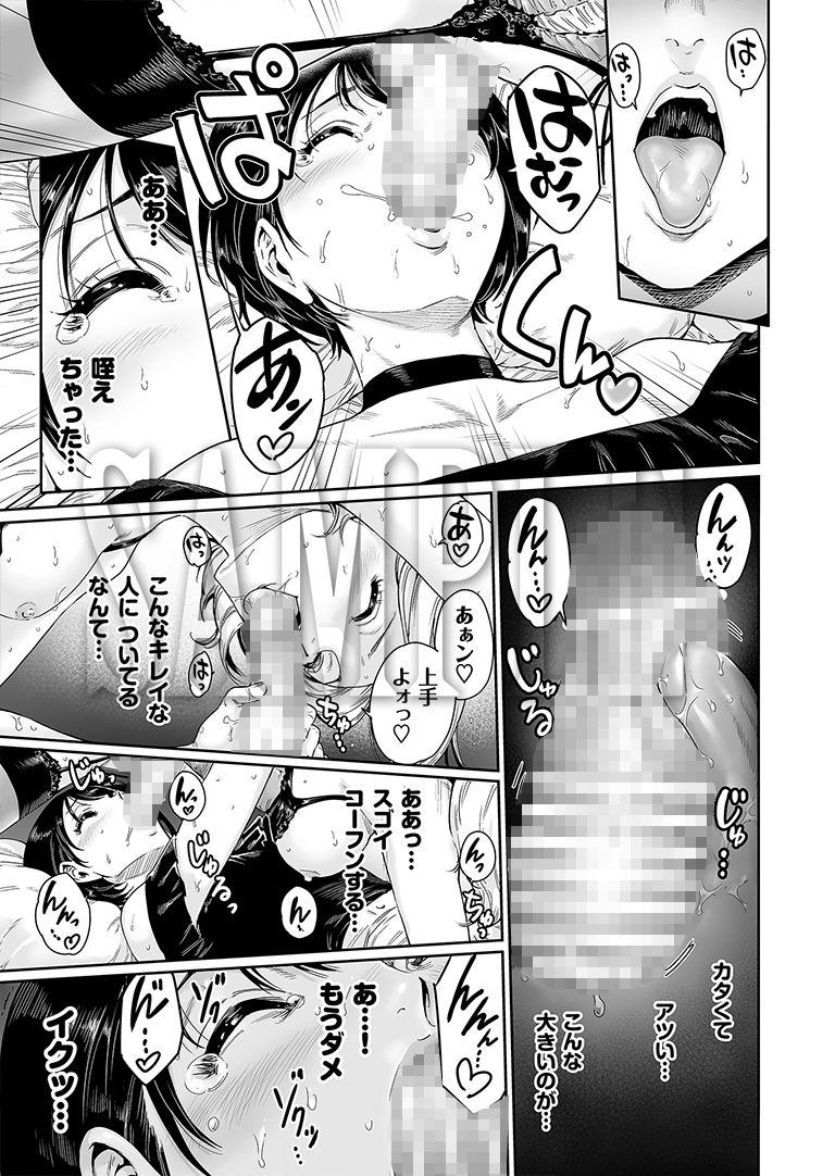 サンプル画像4:めすどUP！！ 軽はずみにハッテン場に行ったらめちゃくちゃメス落ちさせられちゃいました(所帯庵) [d_228922]