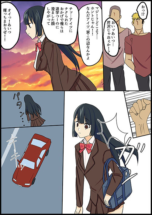 サンプル画像2:真面目な生徒会長を拉致・監禁して3日間クリトリスだけを攻め続けたらどうなるか？(どろろんコミックス) [d_228923]