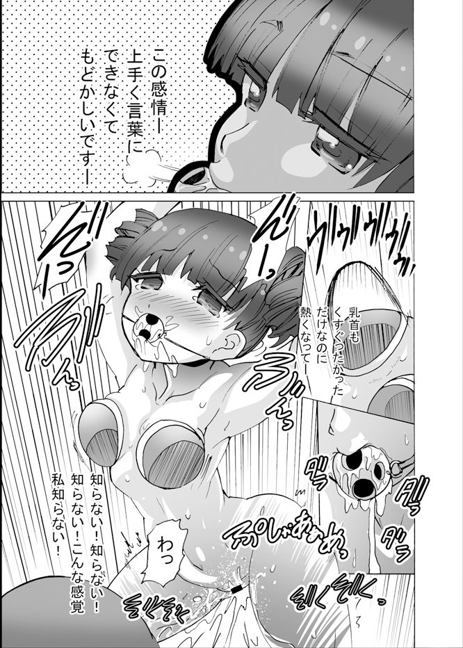 サンプル画像4:グノーグレイヴ『憑依VR-ハーレム女子バスケ部編4』【DL版】(エムシー販売店) [d_228927]