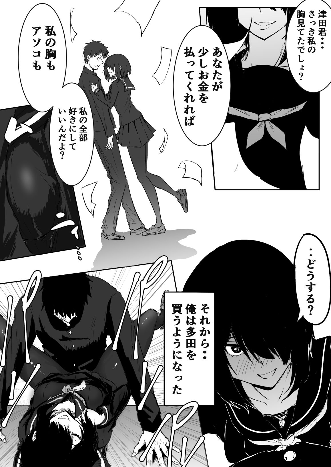 サンプル画像2:地味でビッチな女の売春(珊瑚) [d_228928]