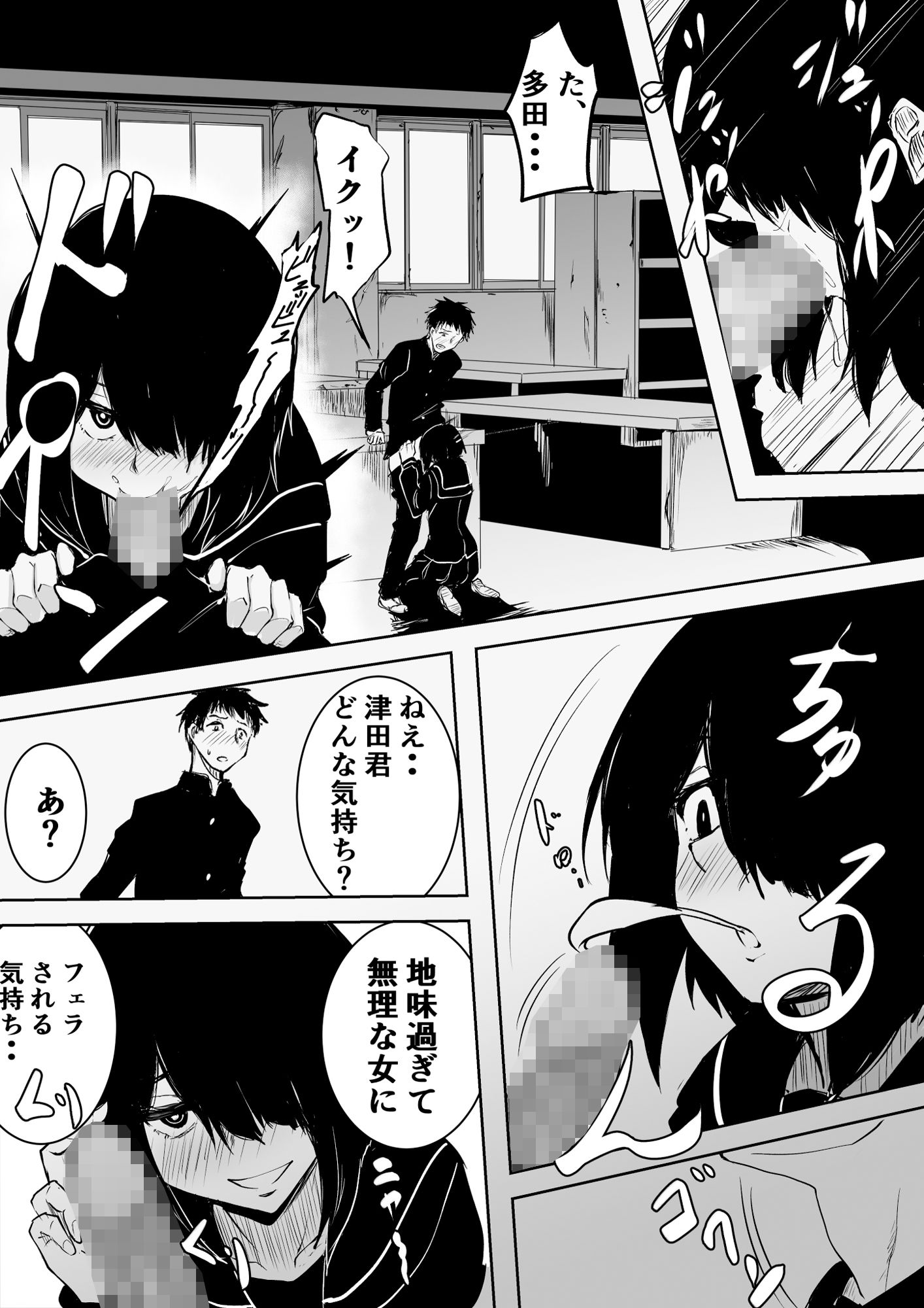 サンプル画像3:地味でビッチな女の売春(珊瑚) [d_228928]