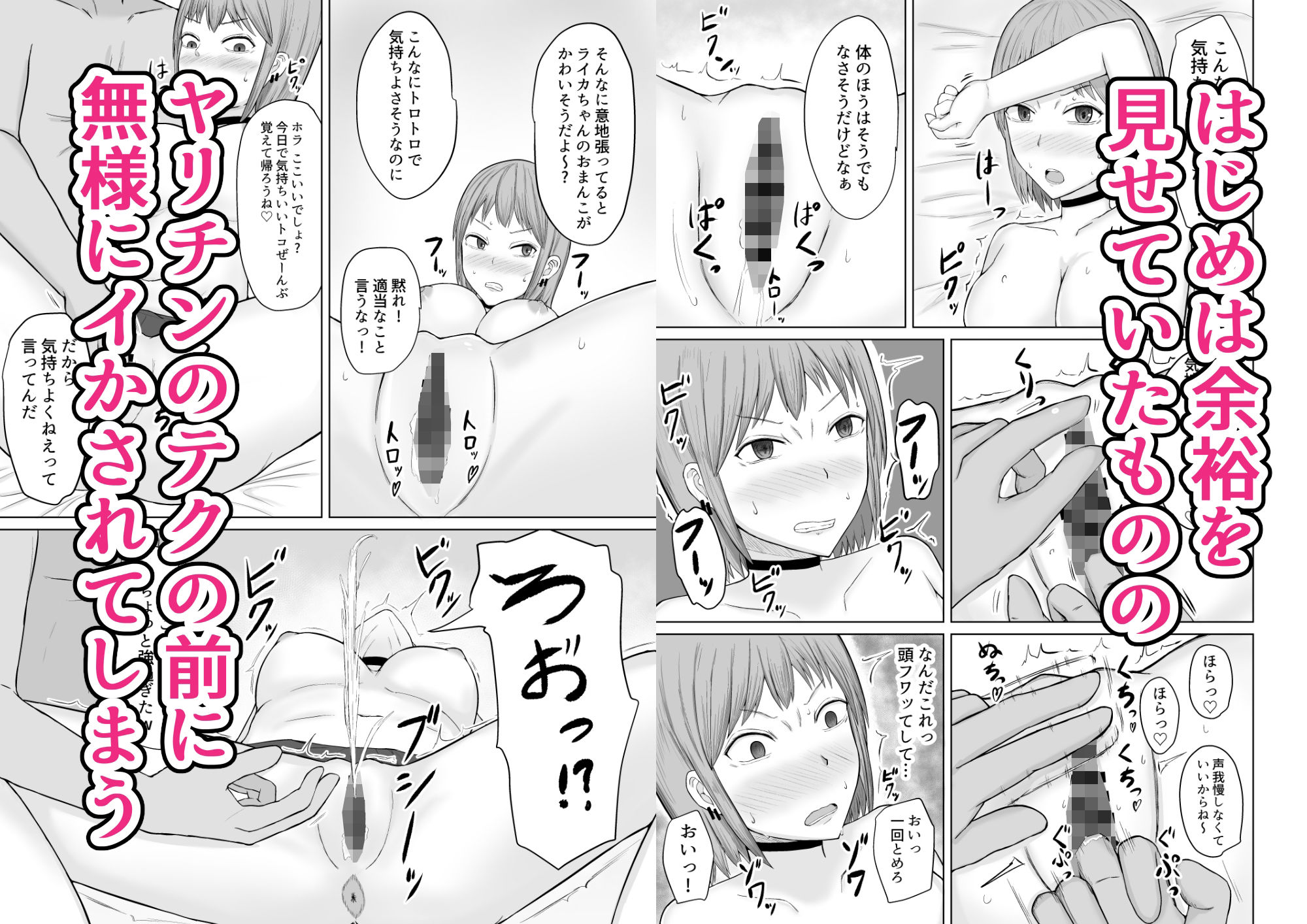 サンプル画像2:超能力少女ライカちゃんVSヤリチンクソ野郎(伏見ぽこ) [d_228941]