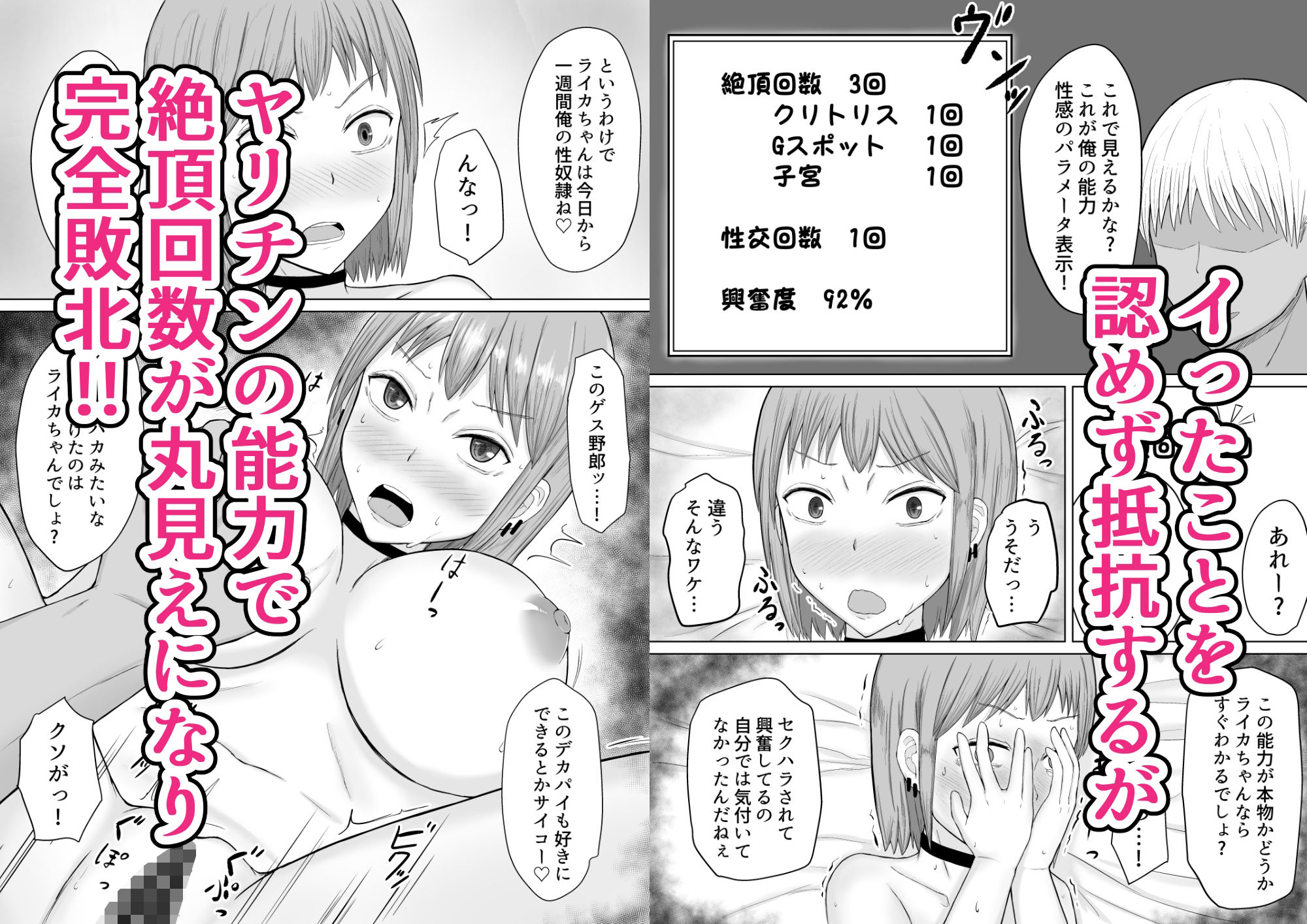 サンプル画像3:超能力少女ライカちゃんVSヤリチンクソ野郎(伏見ぽこ) [d_228941]