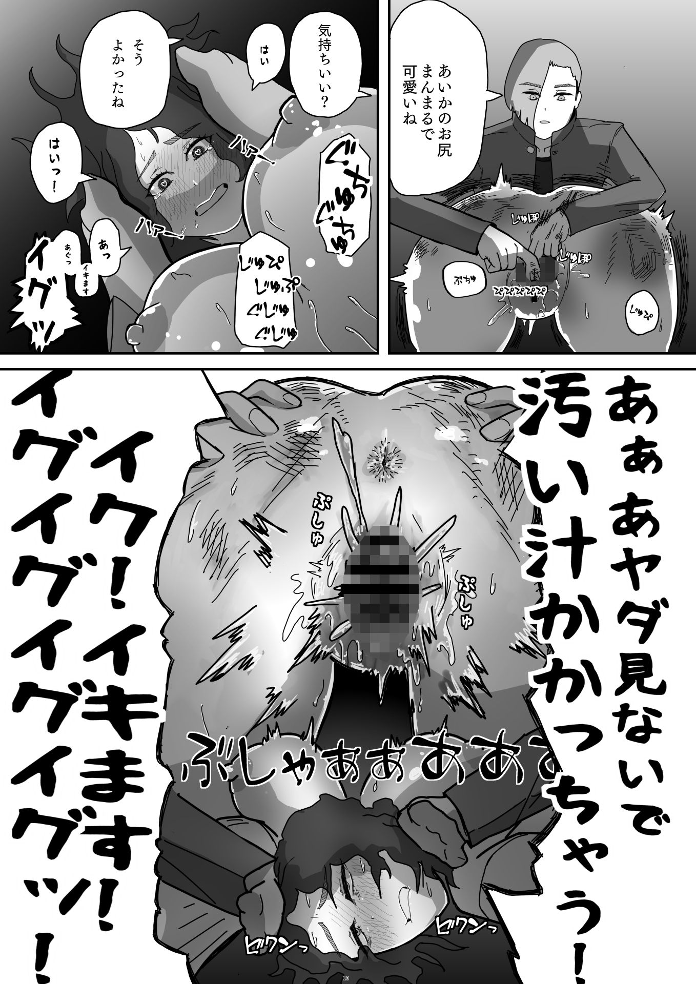 サンプル画像3:ばちぼこトレーニング(竜宮都市ワタツミノミヤ) [d_228947]