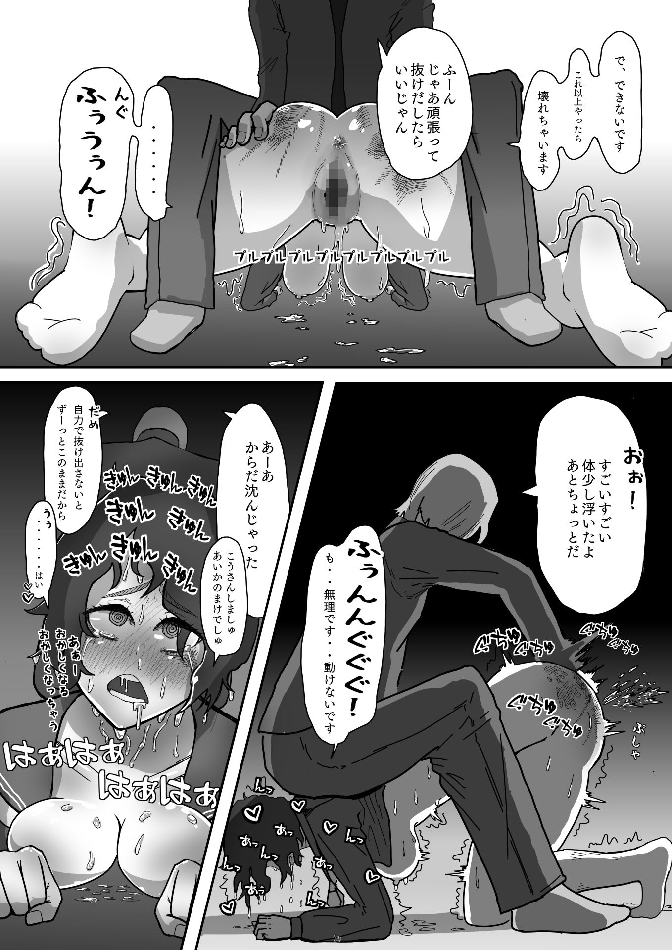 サンプル画像4:ばちぼこトレーニング(竜宮都市ワタツミノミヤ) [d_228947]