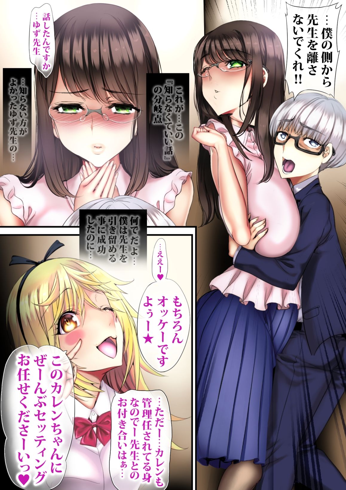 サンプル画像2:KING MAKER(sad.co) [d_228949]