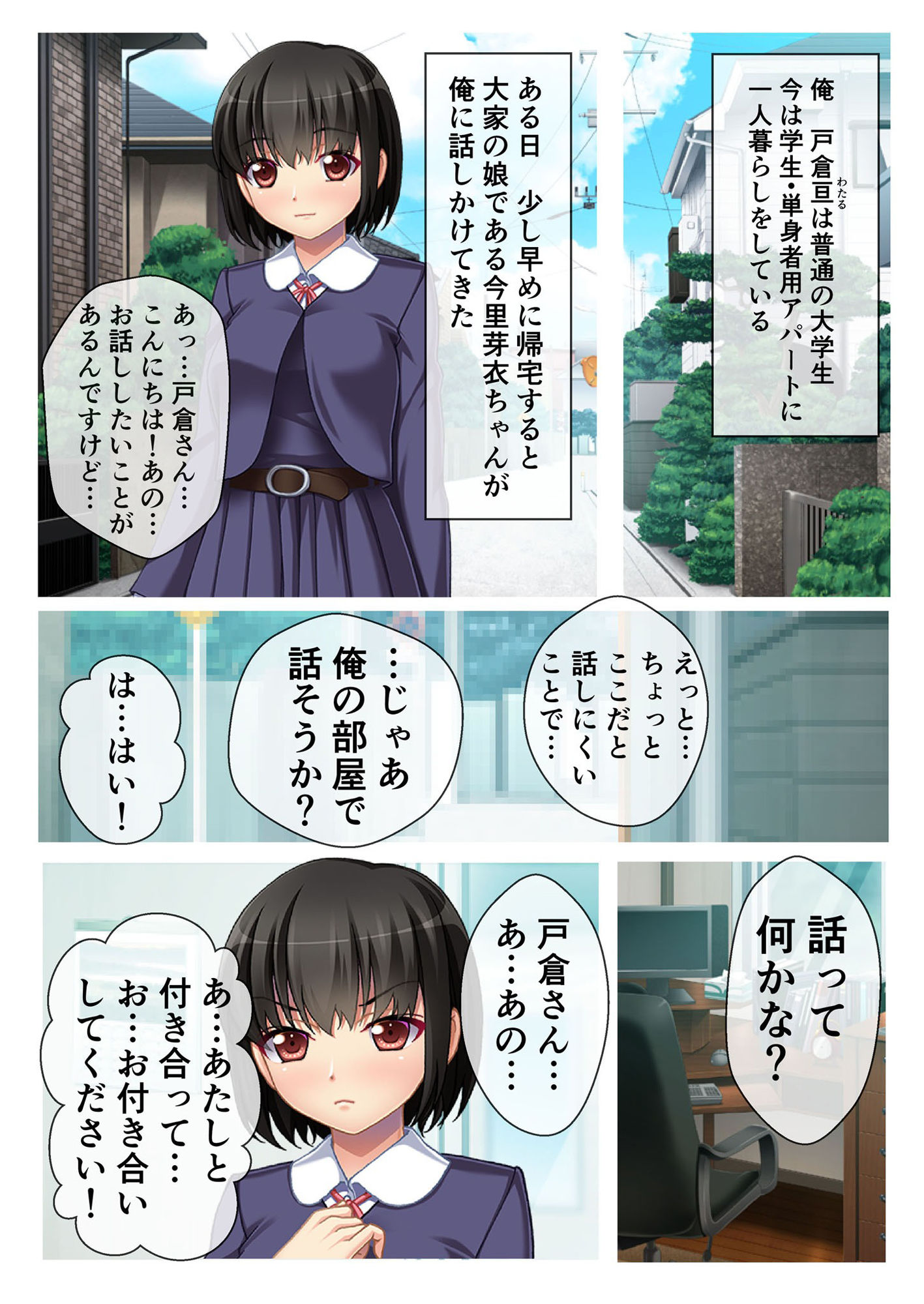 サンプル画像1:ドピュっとヤレちゃう！ コスプレセックスガール モザイクコミック総集編(どろっぷす！) [d_228951]