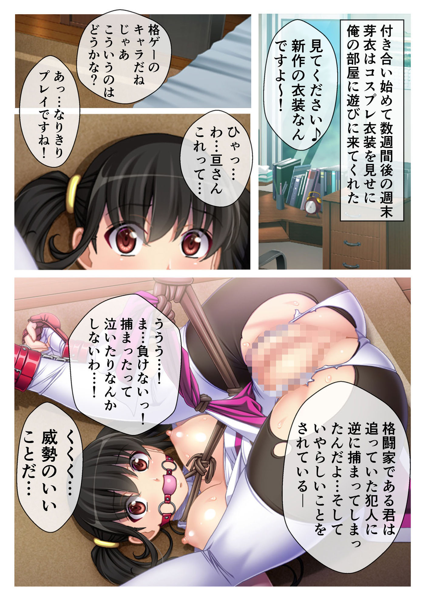 サンプル画像3:ドピュっとヤレちゃう！ コスプレセックスガール モザイクコミック総集編(どろっぷす！) [d_228951]