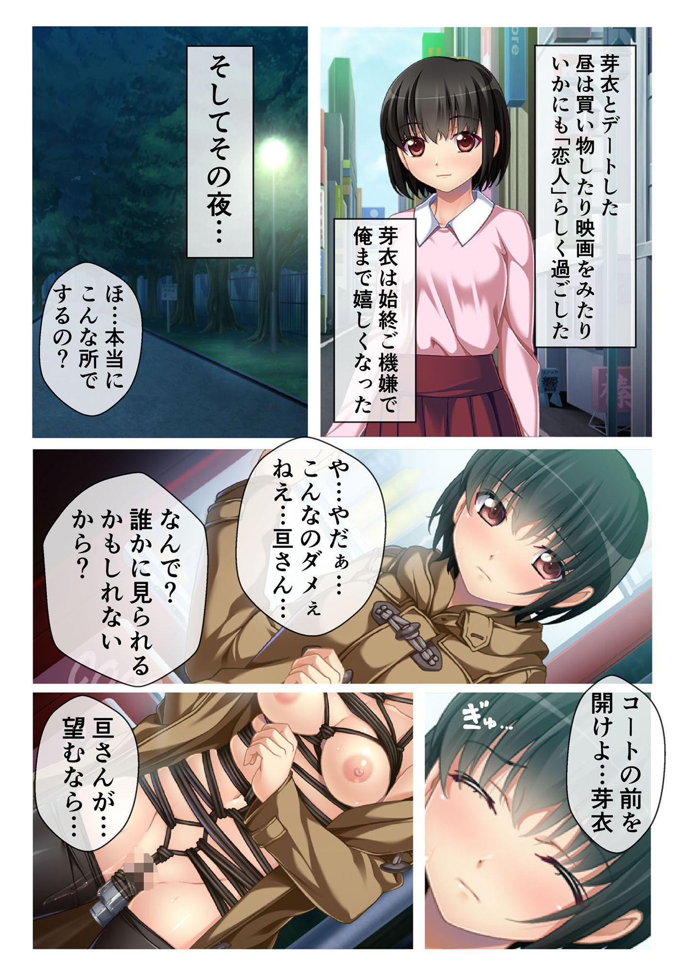 サンプル画像5:ドピュっとヤレちゃう！ コスプレセックスガール モザイクコミック総集編(どろっぷす！) [d_228951]