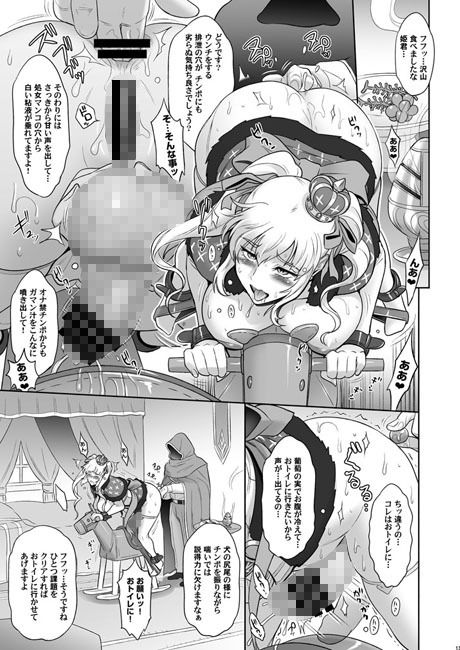 サンプル画像1:日本ロードプリンセス牝豚化計画(肉りんご) [d_228955]