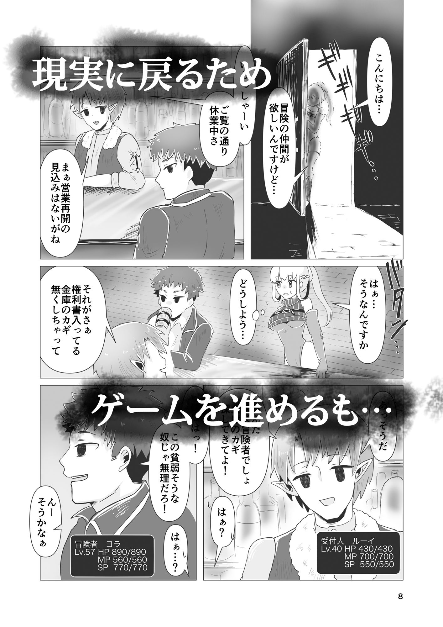 サンプル画像3:RPGの世界でNPCに犯●れる件(庭) [d_228970]