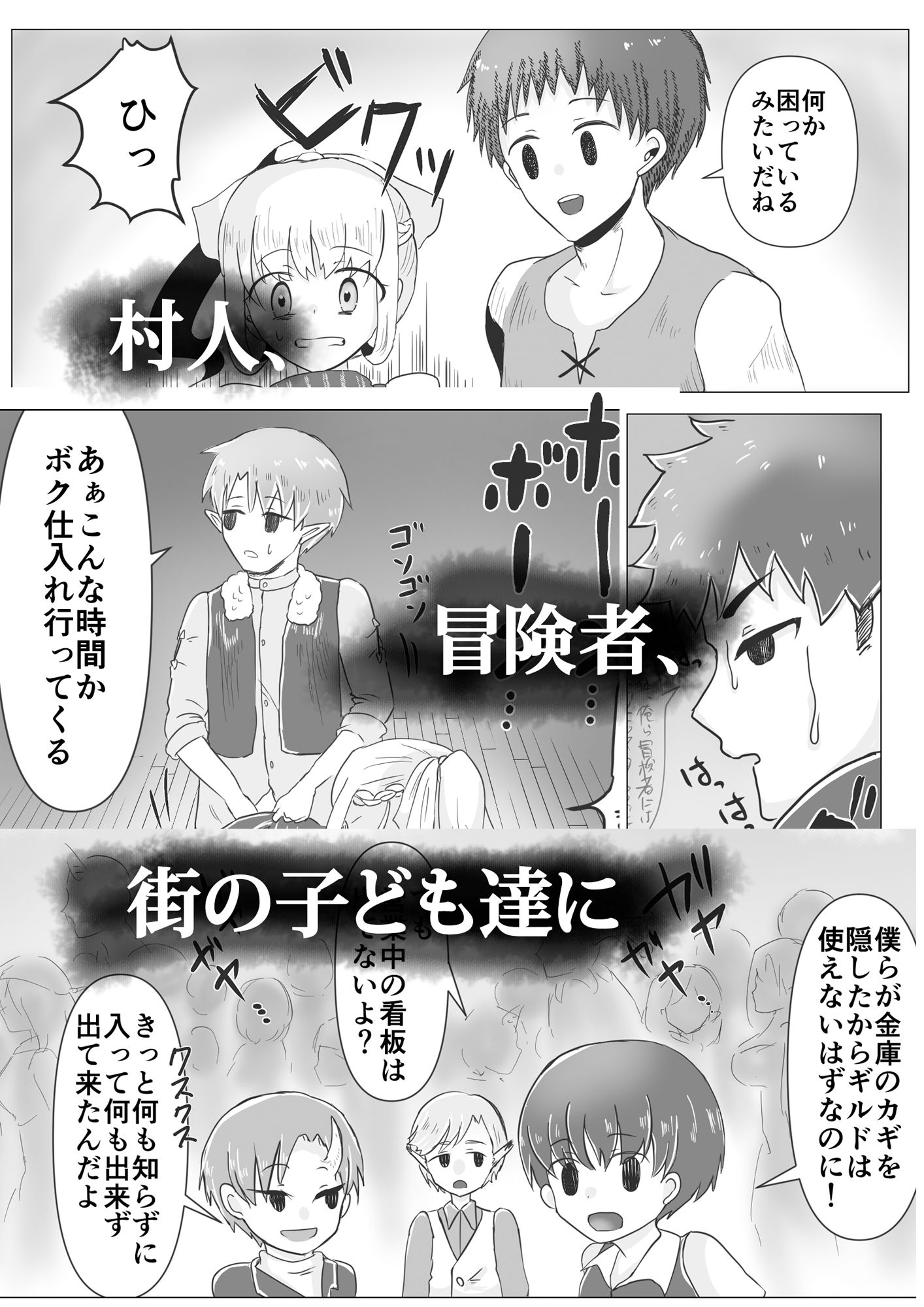 サンプル画像4:RPGの世界でNPCに犯●れる件(庭) [d_228970]