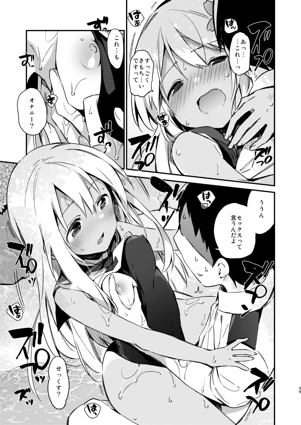 サンプル画像4:ろーちゃんといっしょ！(TOZAN：BU) [d_228972]