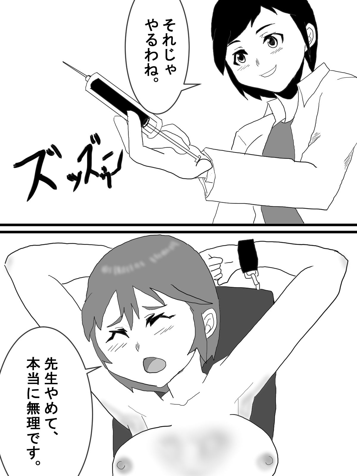 サンプル画像3:フタナリ改造ロゼちゃん(中年ヌルヌル) [d_228984]