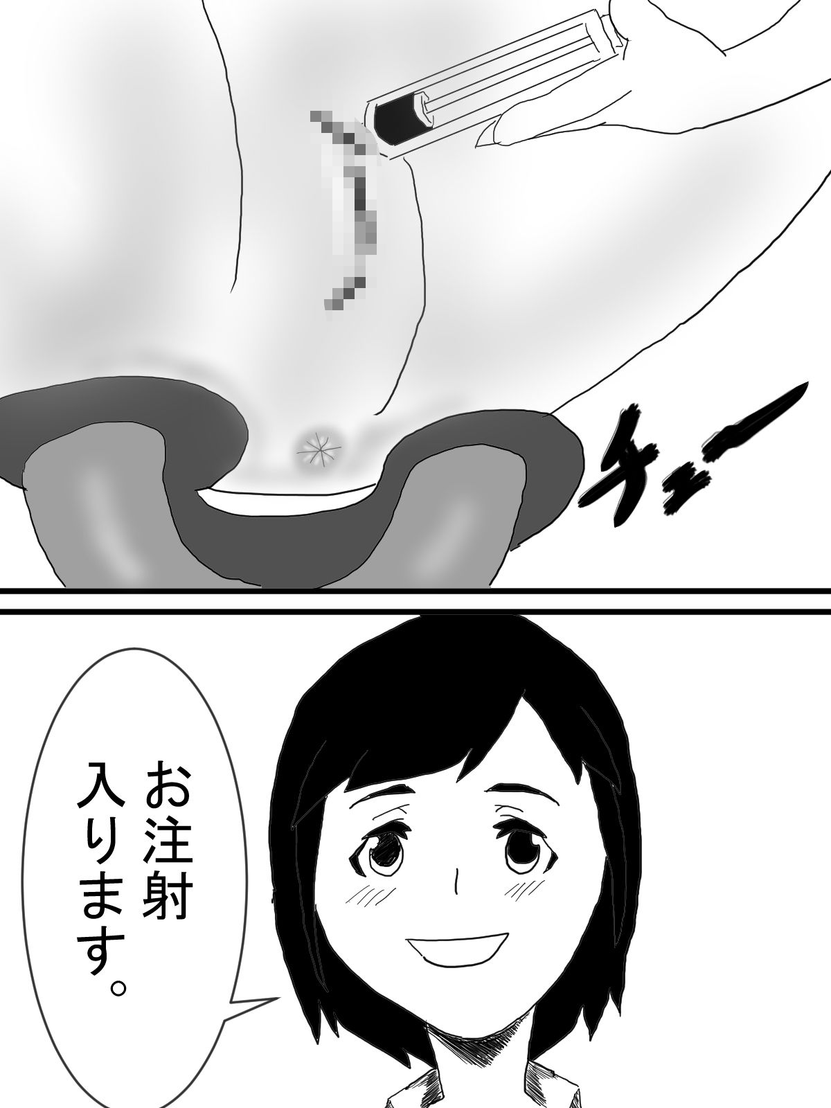 サンプル画像4:フタナリ改造ロゼちゃん(中年ヌルヌル) [d_228984]