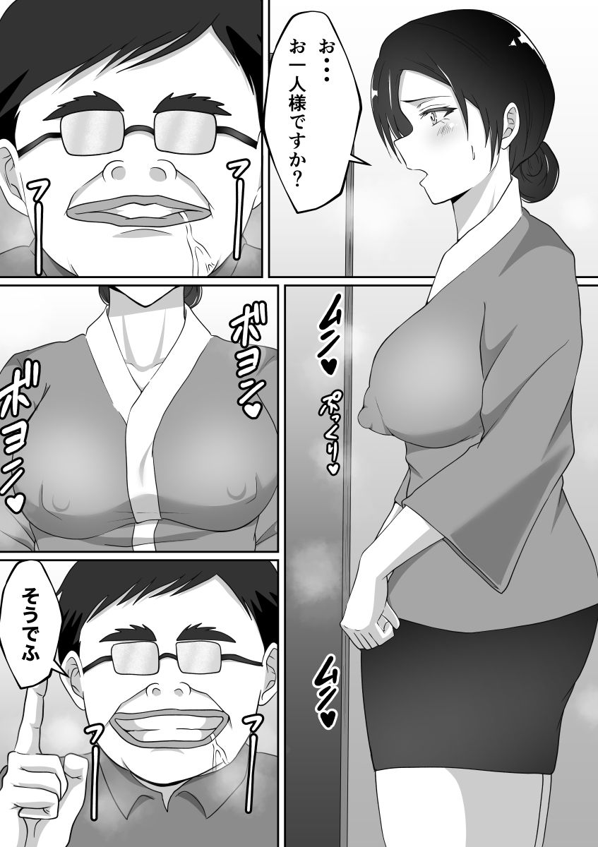 サンプル画像2:変態客は突然に 〜37歳 和食レストランの巨乳店員〜(ダンパチーノ) [d_228985]