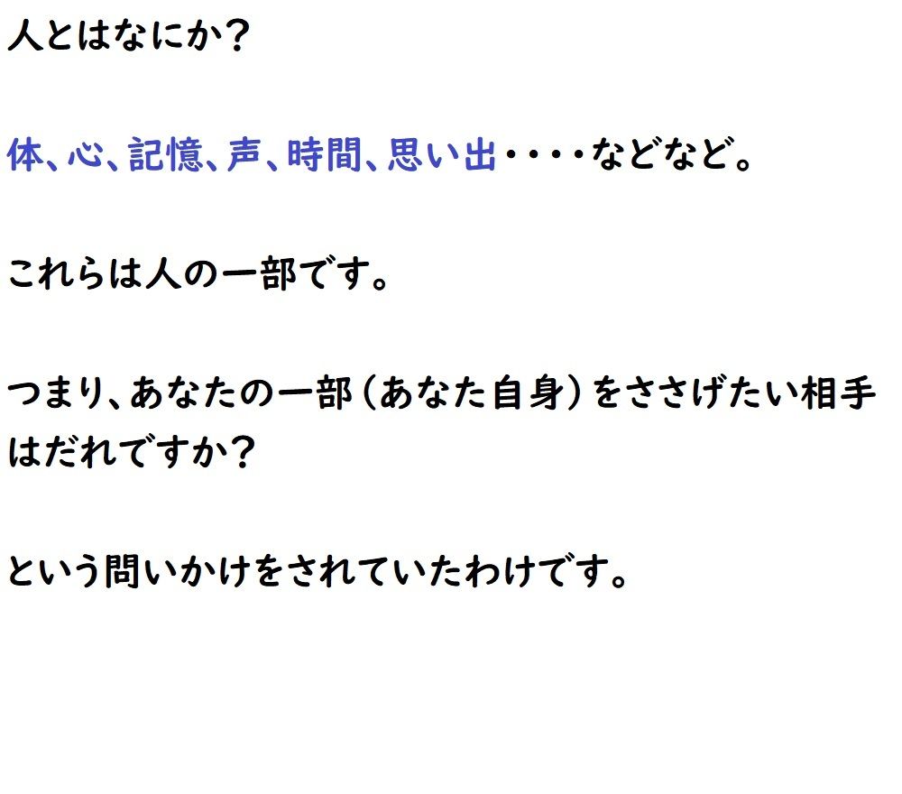 悪口の分析方法