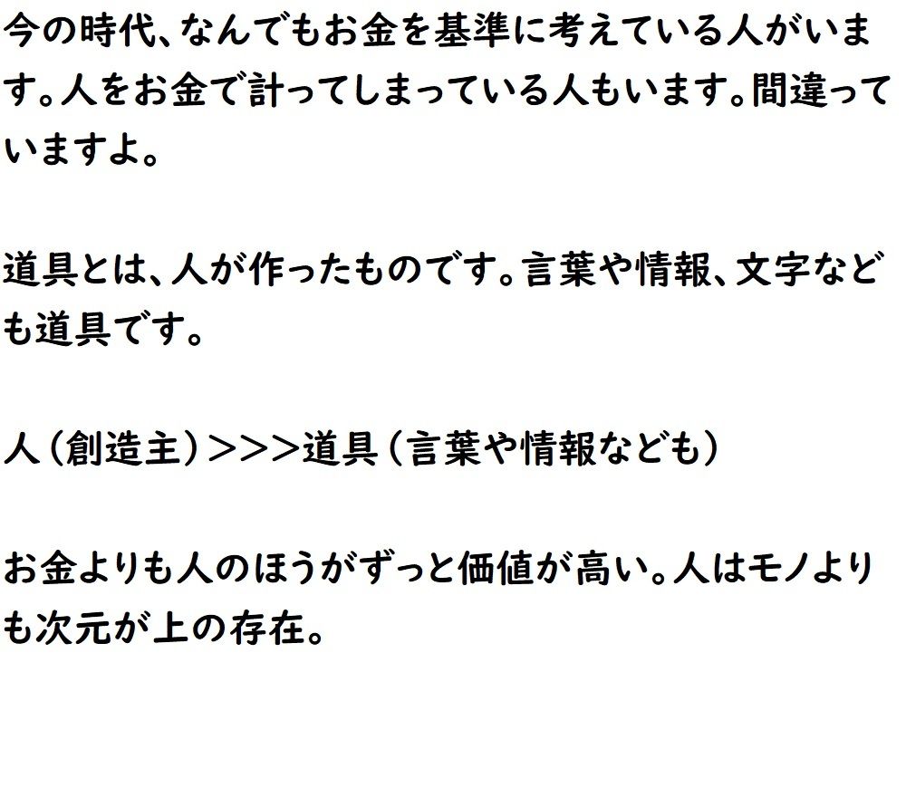 サンプル画像4:悪口の分析方法(悪口研究サークル『ゼロ』) [d_228991]