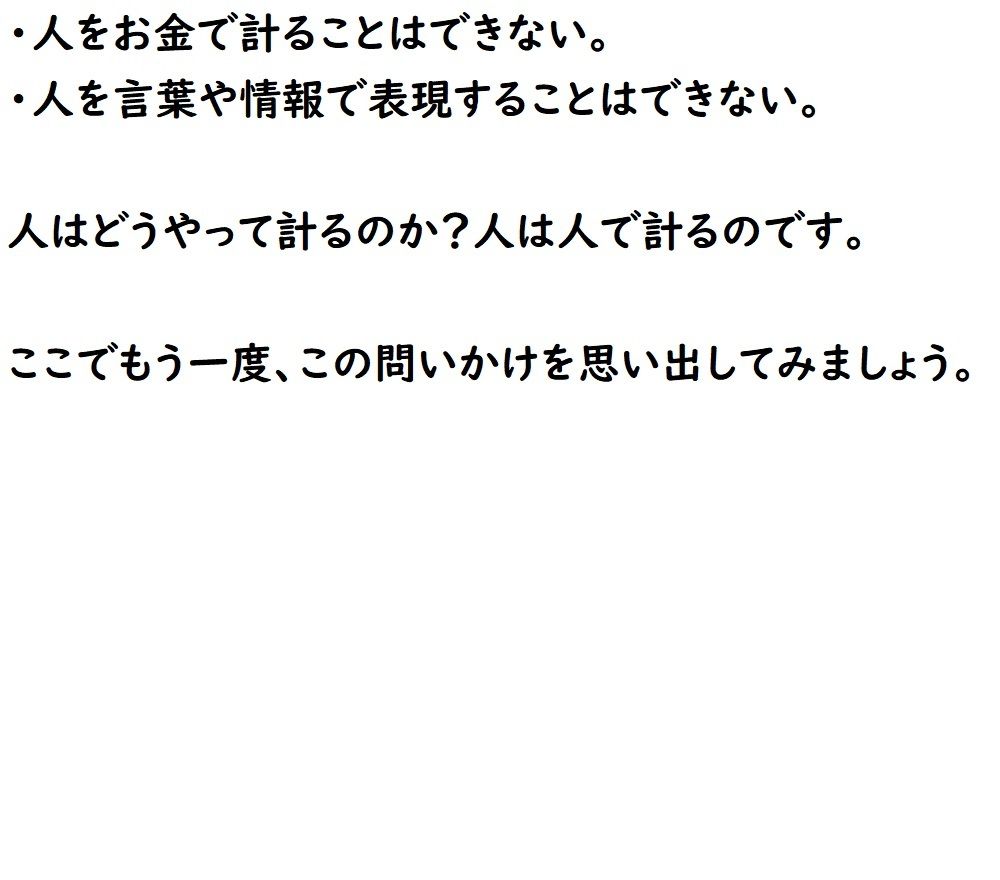 サンプル画像5:悪口の分析方法(悪口研究サークル『ゼロ』) [d_228991]