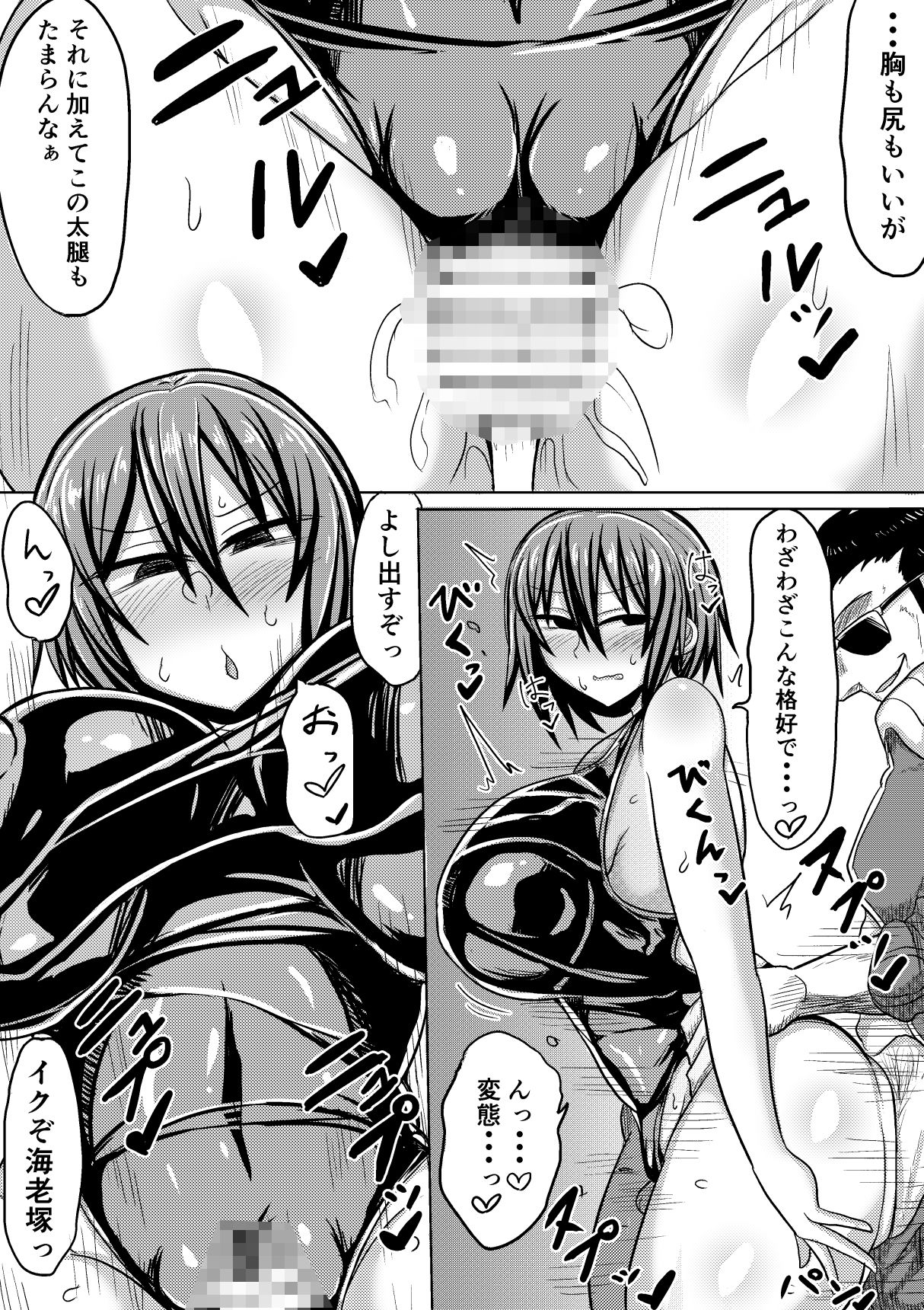 サンプル画像2:俺の彼女が堕ちるまで 後編(シダの原生林) [d_229009]