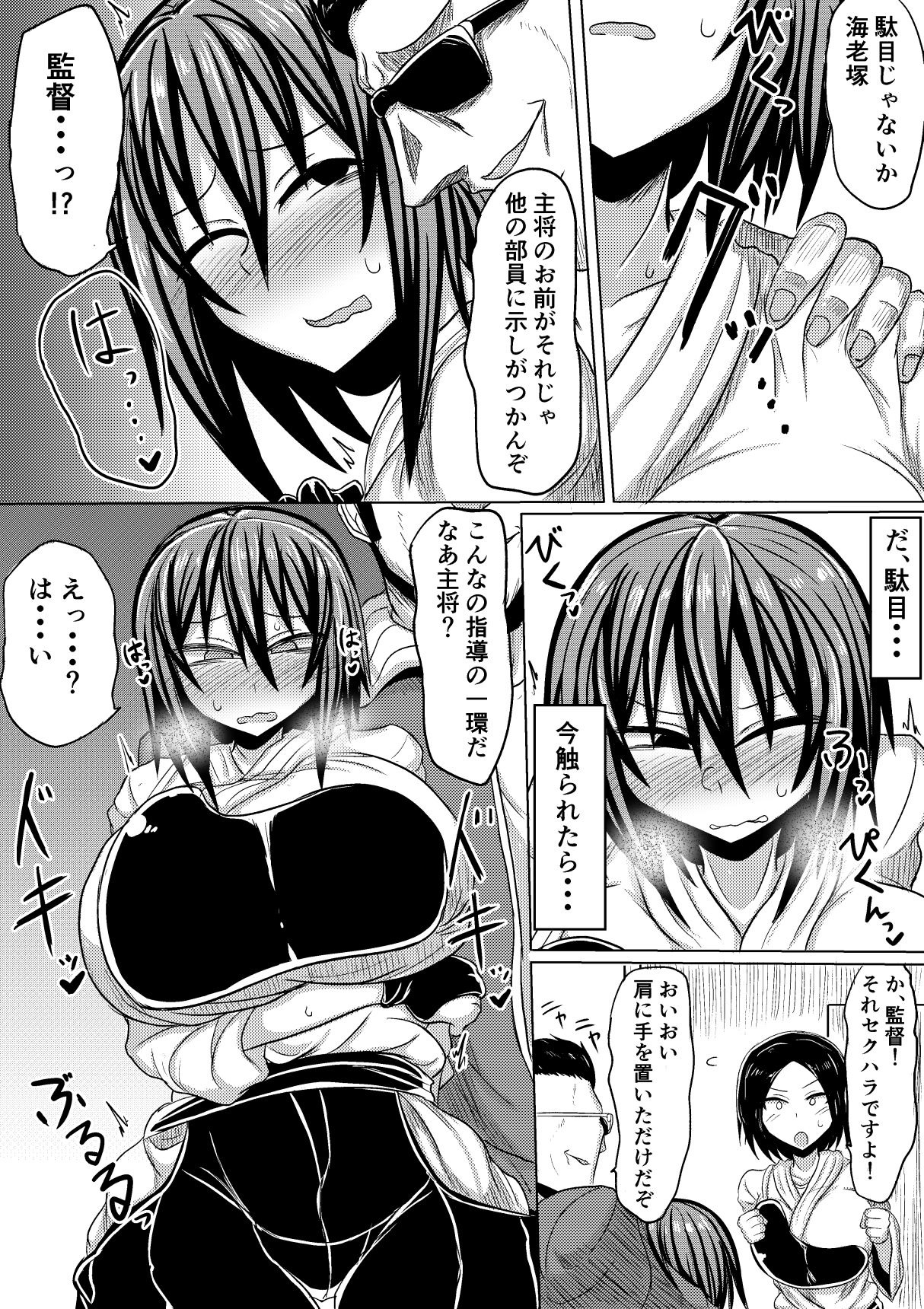 サンプル画像5:俺の彼女が堕ちるまで 後編(シダの原生林) [d_229009]