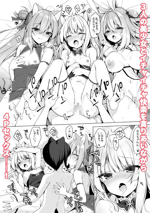 サンプル画像3:ボクの理想の異世界生活10(23.4ド) [d_229011]