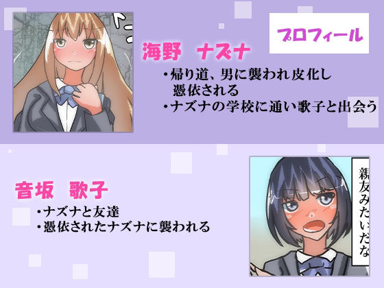 サンプル画像1:【皮モノ×憑依】帰り道に女の子を皮化して学校へ登校する(のらのらの) [d_229016]