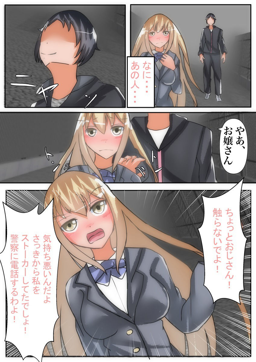 サンプル画像3:【皮モノ×憑依】帰り道に女の子を皮化して学校へ登校する(のらのらの) [d_229016]