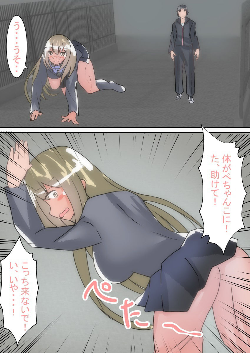 サンプル画像5:【皮モノ×憑依】帰り道に女の子を皮化して学校へ登校する(のらのらの) [d_229016]