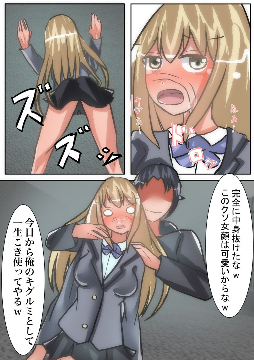 サンプル画像6:【皮モノ×憑依】帰り道に女の子を皮化して学校へ登校する(のらのらの) [d_229016]