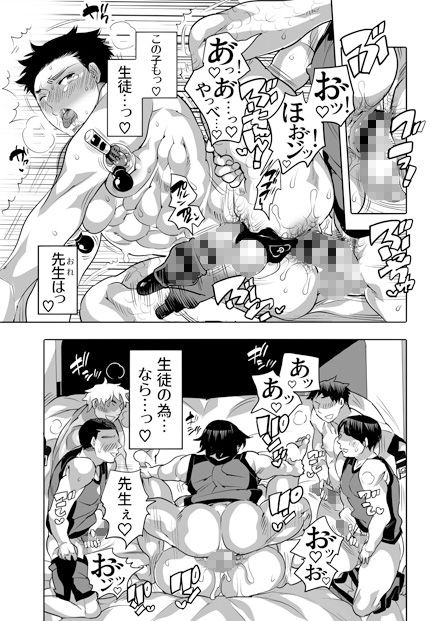 ちょろぱい先生といいなりデートの画像6