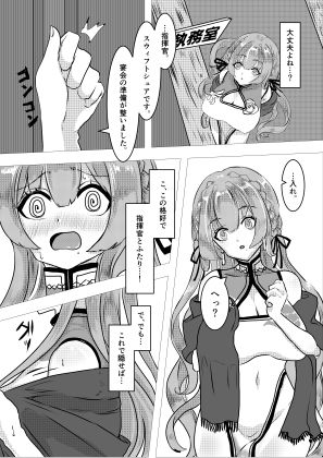 サンプル画像3:秘書艦とふたり、ドスケベ新年会(DSKB) [d_229029]