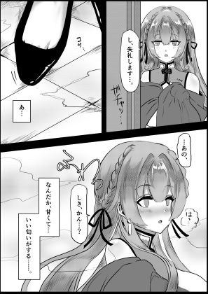 サンプル画像4:秘書艦とふたり、ドスケベ新年会(DSKB) [d_229029]